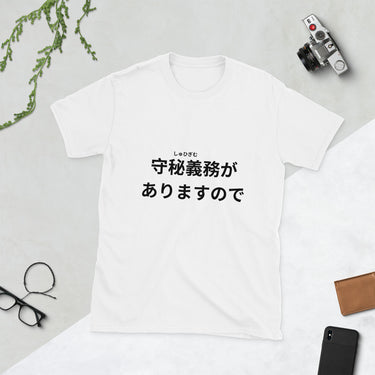 Big Secret Confidential in Japanese